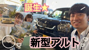 NEWアルト！試乗会開催お知らせ★